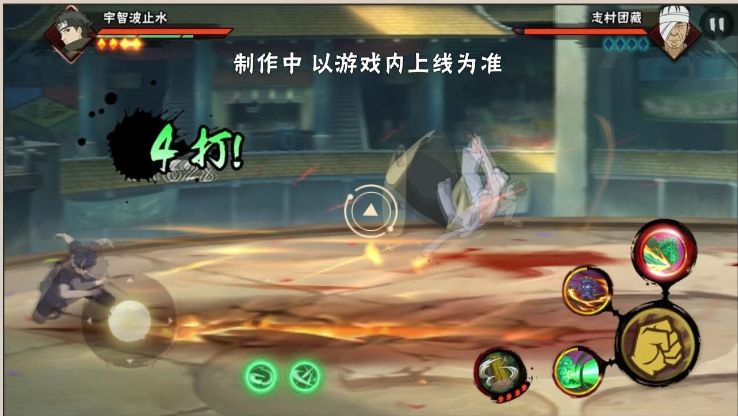 火影忍者止水的打法